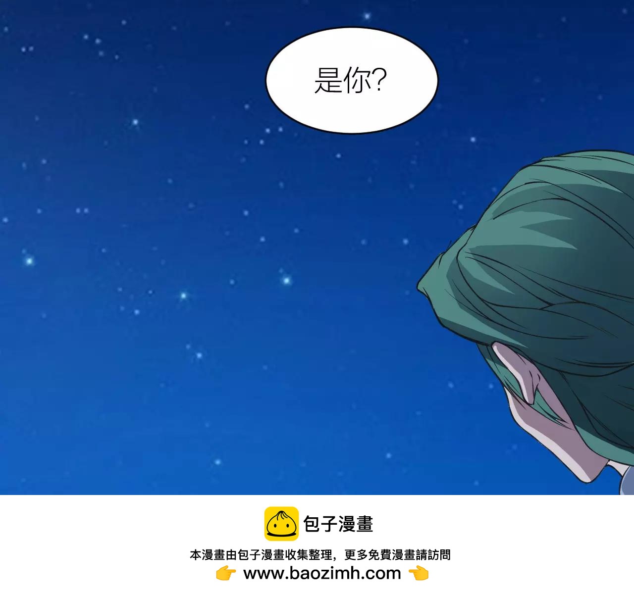 🍕科学修仙录 第18话 被释放的恶魔 第50页