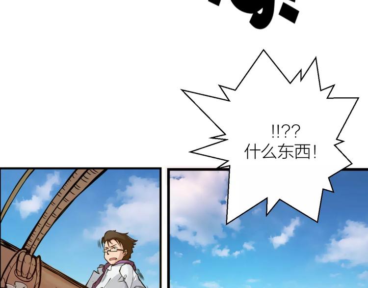 🍕科学修仙录 第3话 仙术 第13页
