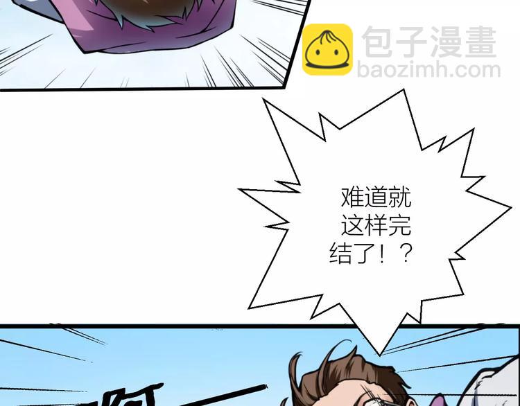 🍕科学修仙录 第3话 仙术 第19页