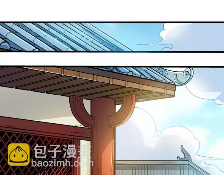 🍕科学修仙录 第3话 仙术 第35页
