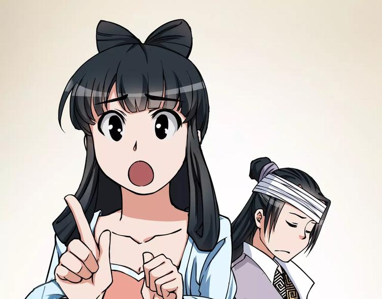 🍕科学修仙录 第3话 仙术 第37页