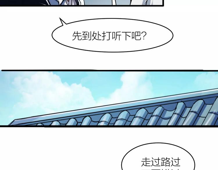 🍕科学修仙录 第3话 仙术 第44页