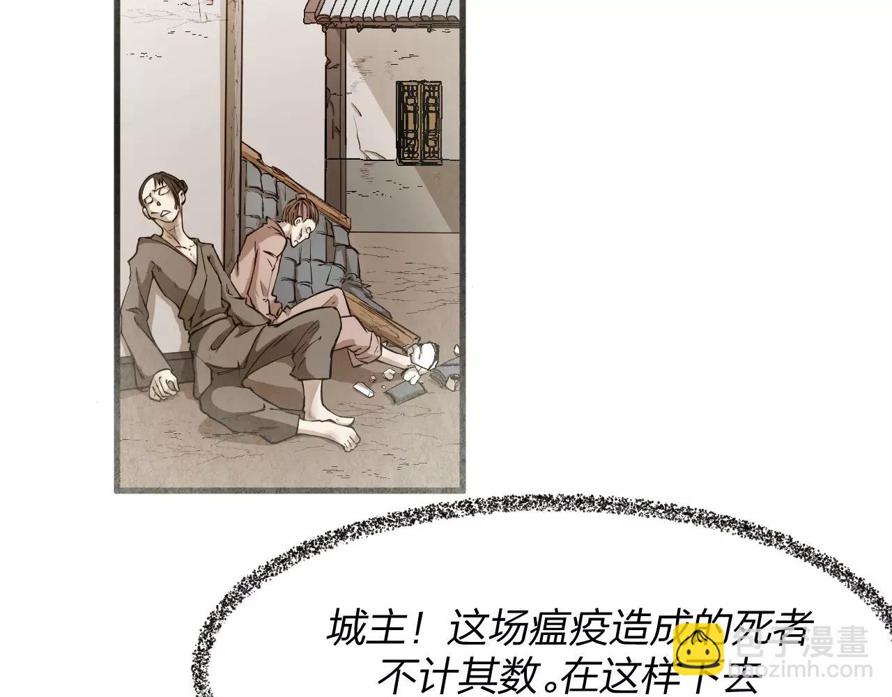 🍕科学修仙录 第19话 我的主角光环呢？ 第10页