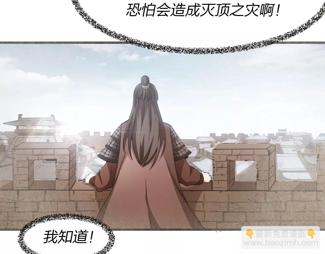 🍕科学修仙录 第19话 我的主角光环呢？ 第11页