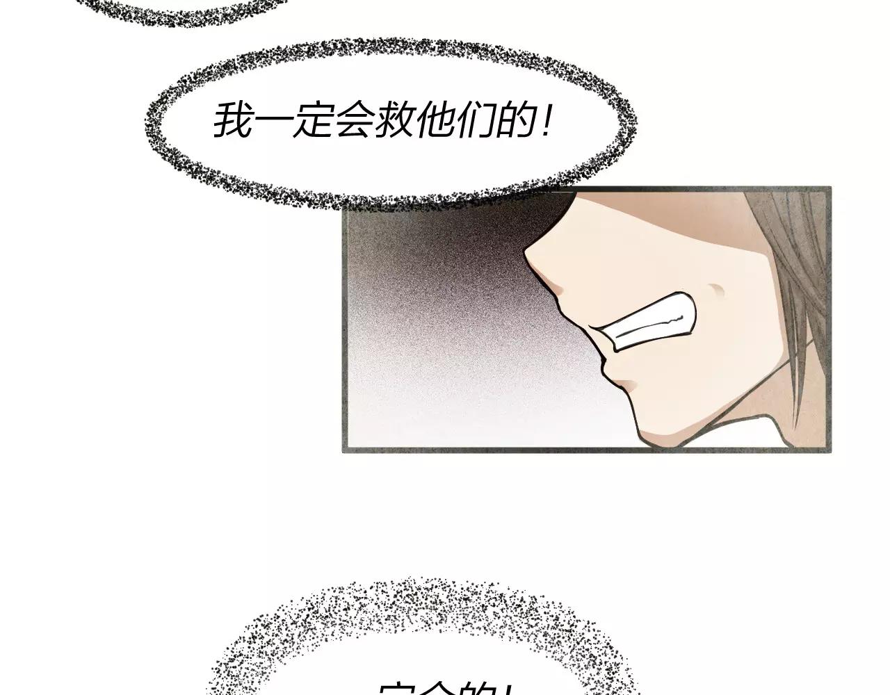 🍕科学修仙录 第19话 我的主角光环呢？ 第12页