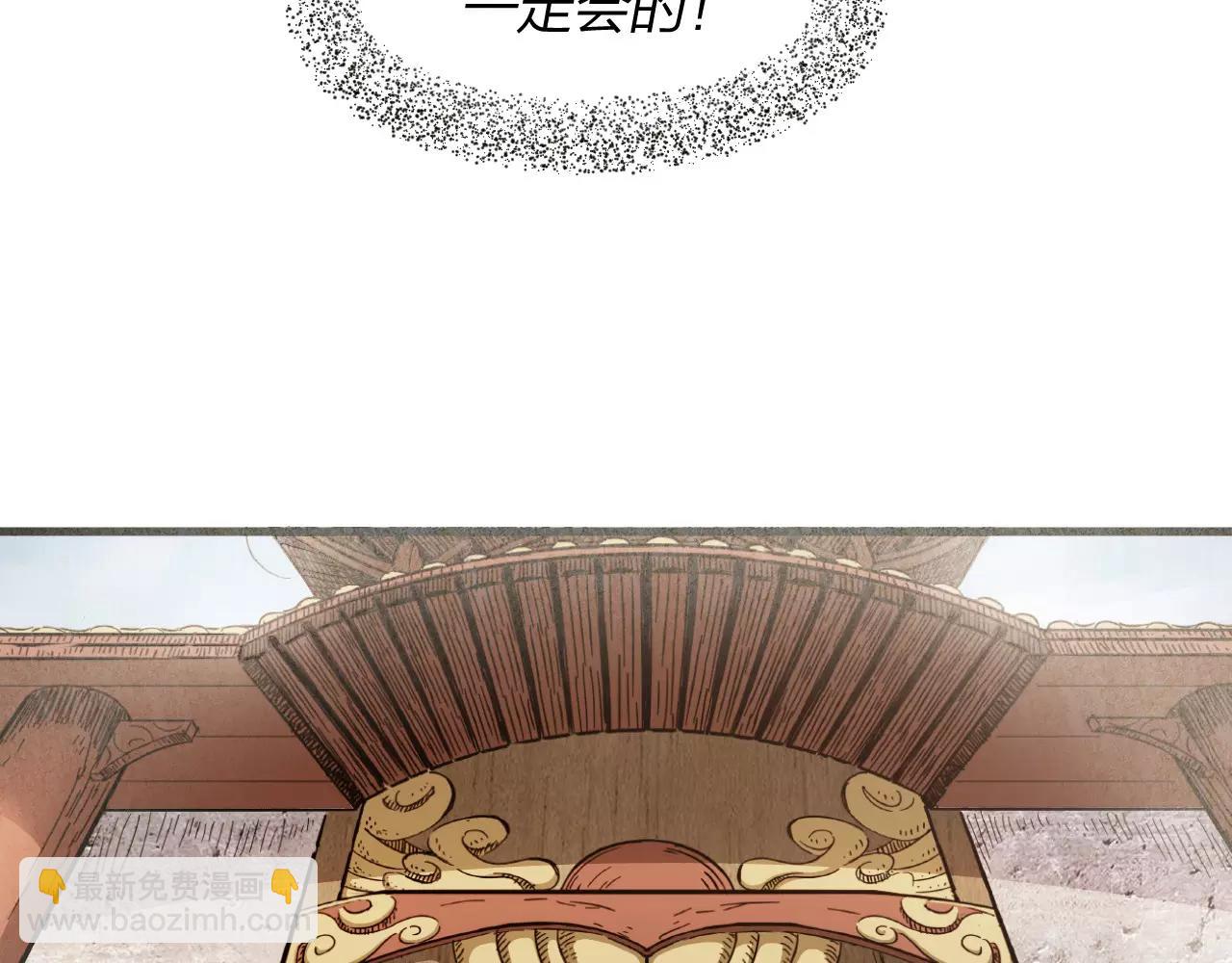 🍕科学修仙录 第19话 我的主角光环呢？ 第13页