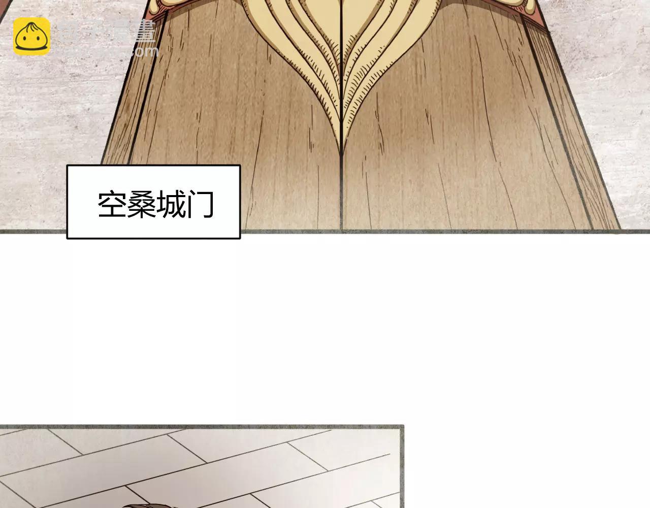 🍕科学修仙录 第19话 我的主角光环呢？ 第14页