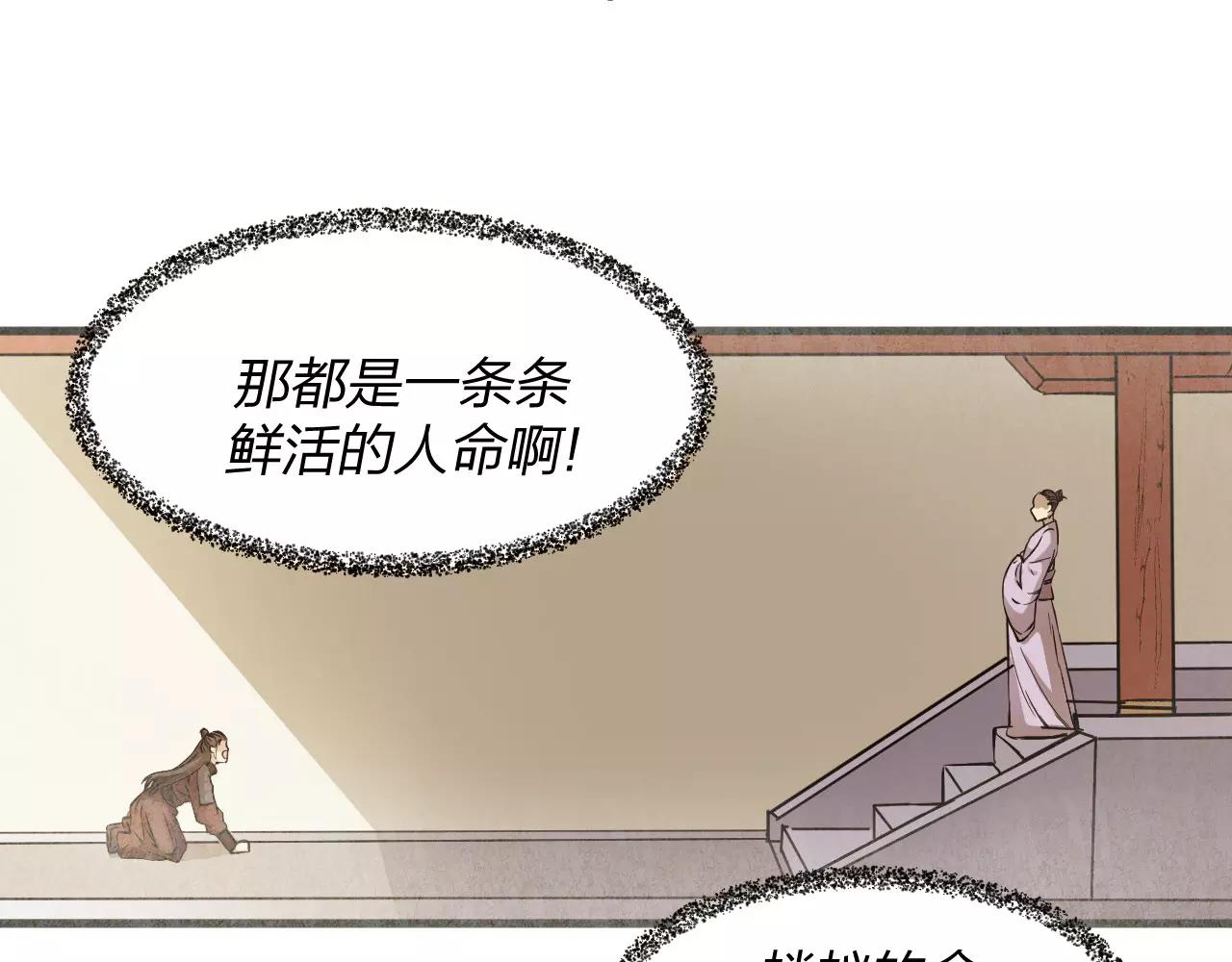 🍕科学修仙录 第19话 我的主角光环呢？ 第17页