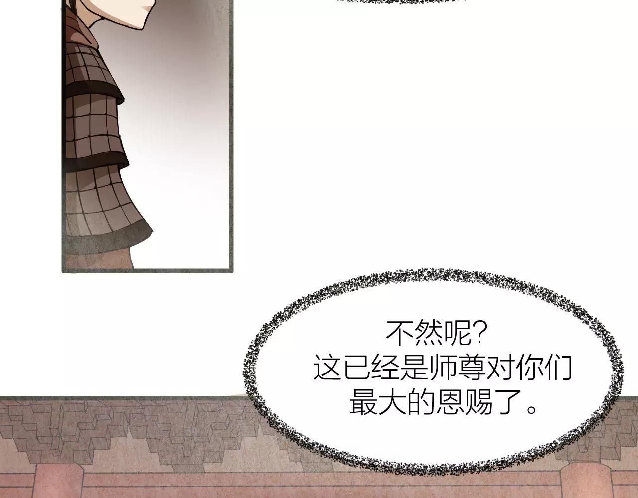 🍕科学修仙录 第19话 我的主角光环呢？ 第20页