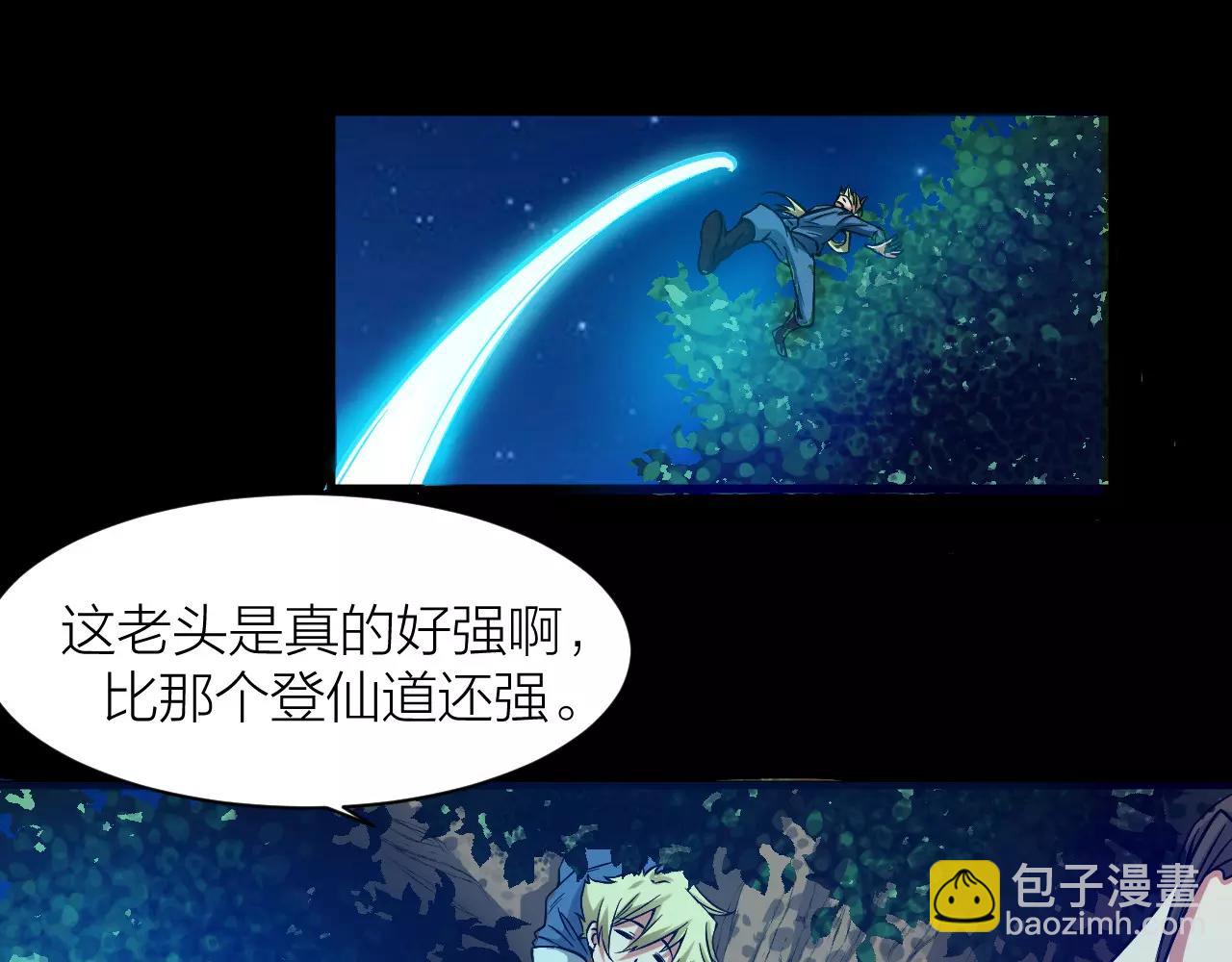 🍕科学修仙录 第19话 我的主角光环呢？ 第25页