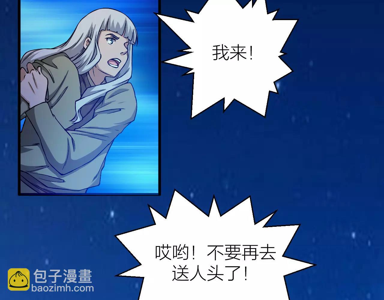🍕科学修仙录 第19话 我的主角光环呢？ 第27页