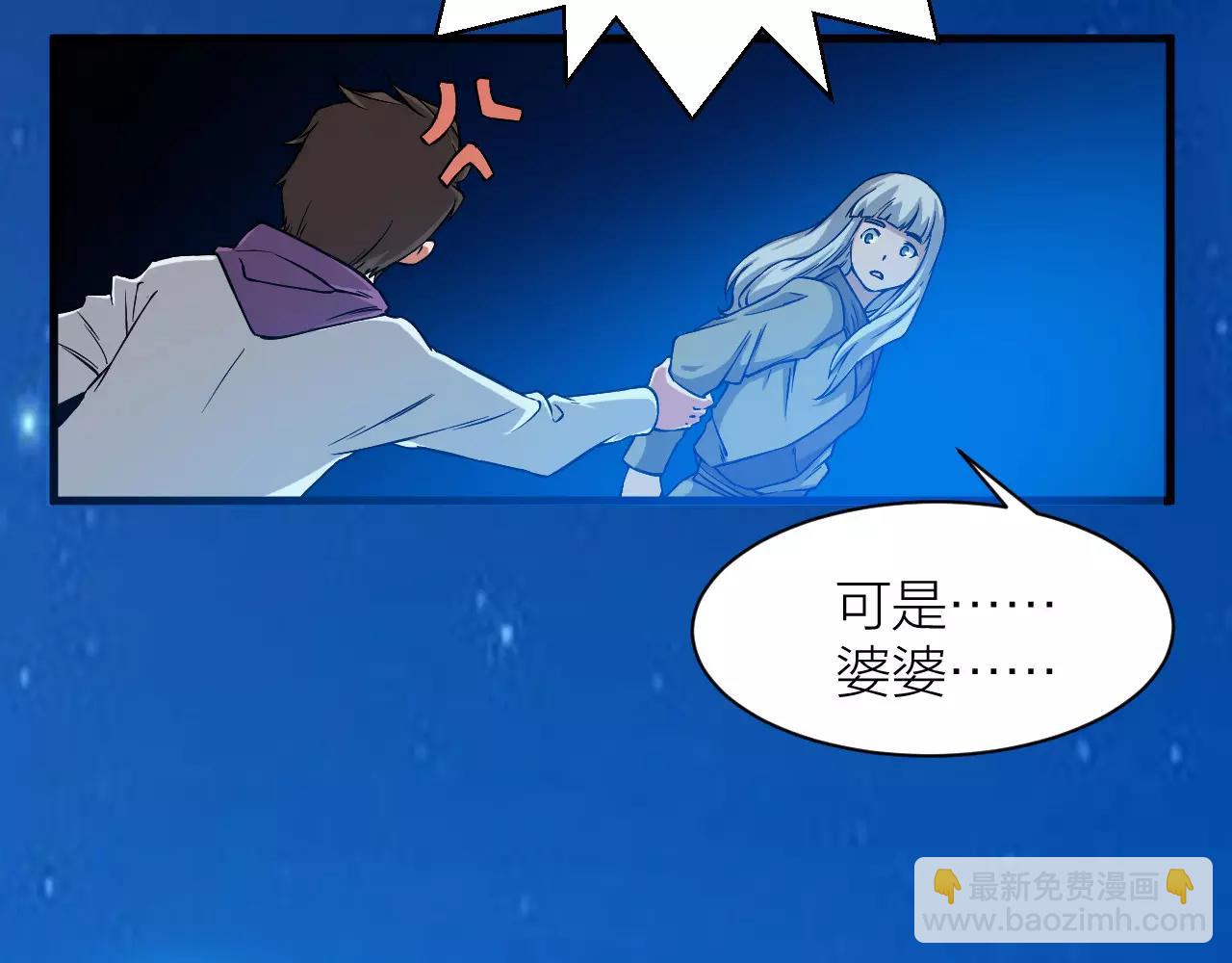 🍕科学修仙录 第19话 我的主角光环呢？ 第28页