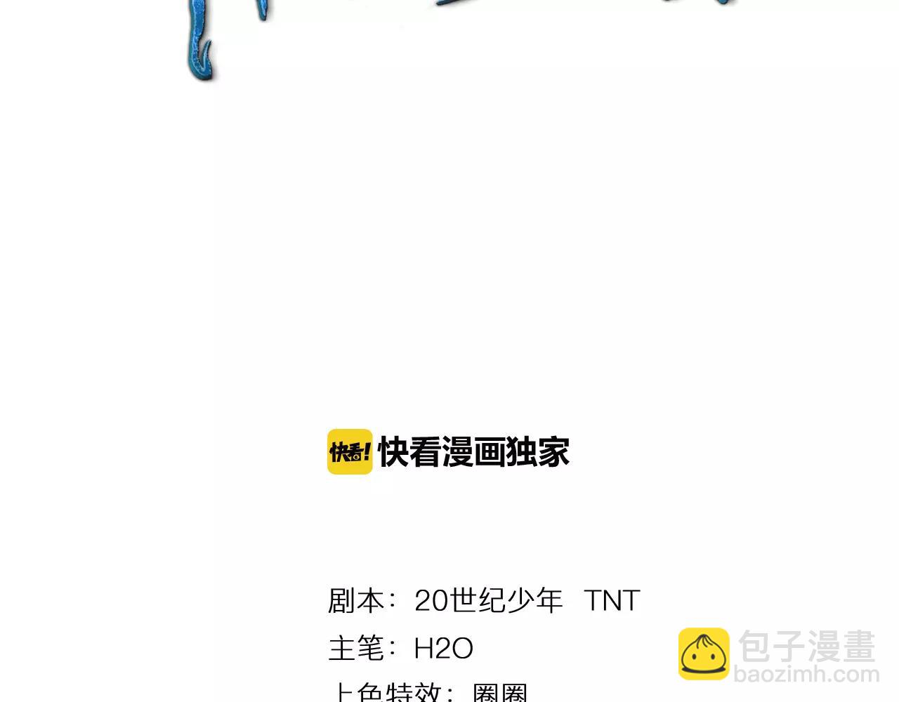 🍕科学修仙录 第19话 我的主角光环呢？ 第3页