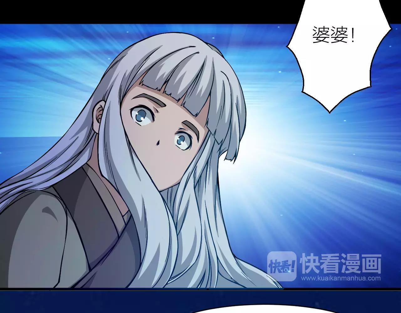 🍕科学修仙录 第19话 我的主角光环呢？ 第37页