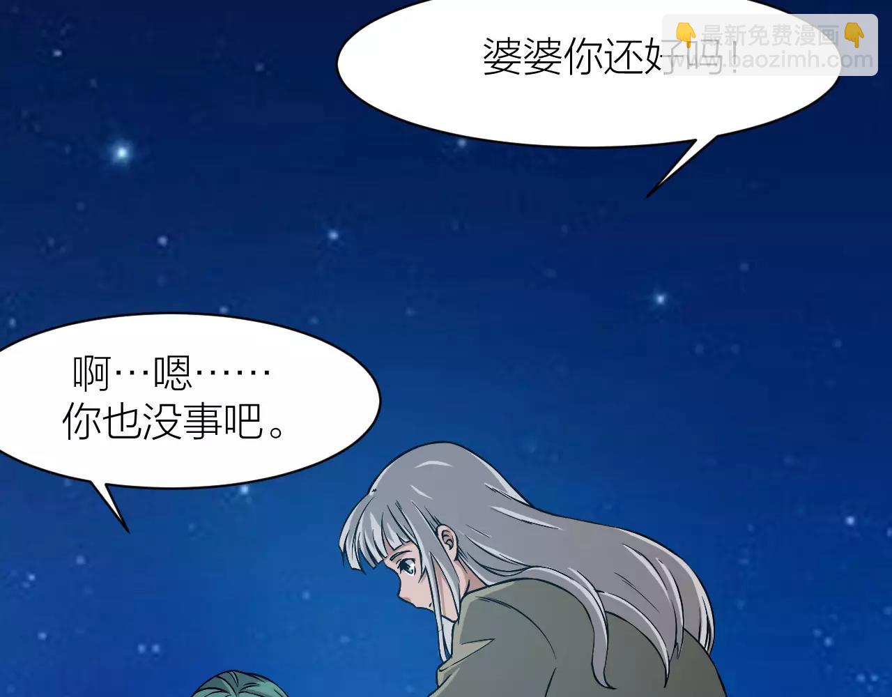 🍕科学修仙录 第19话 我的主角光环呢？ 第38页
