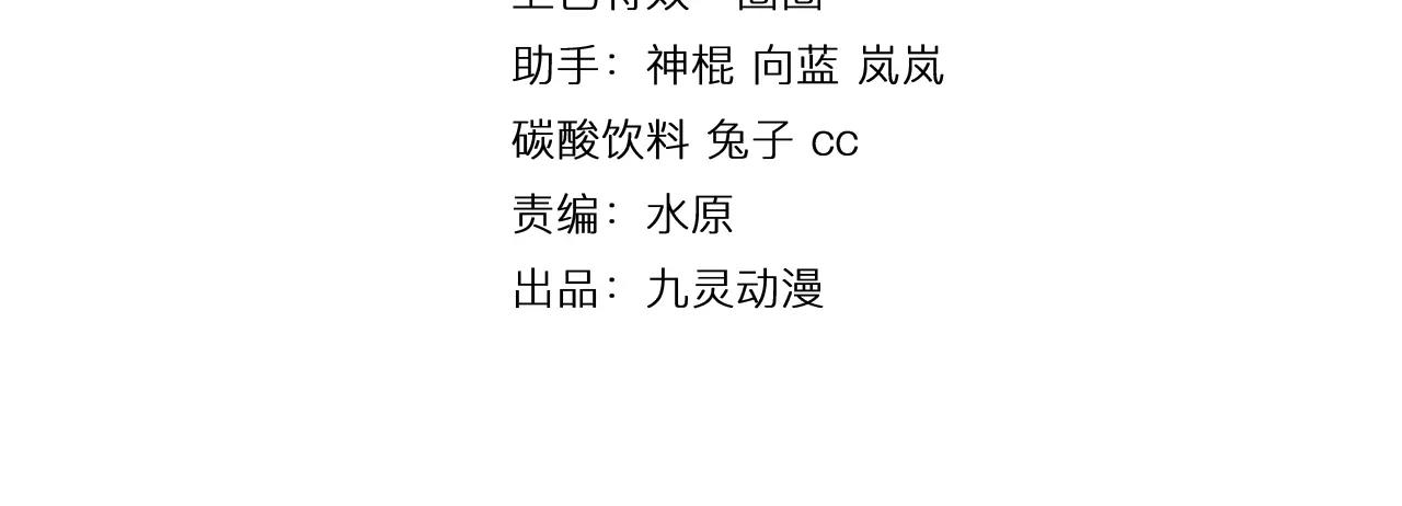 🍕科学修仙录 第19话 我的主角光环呢？ 第4页