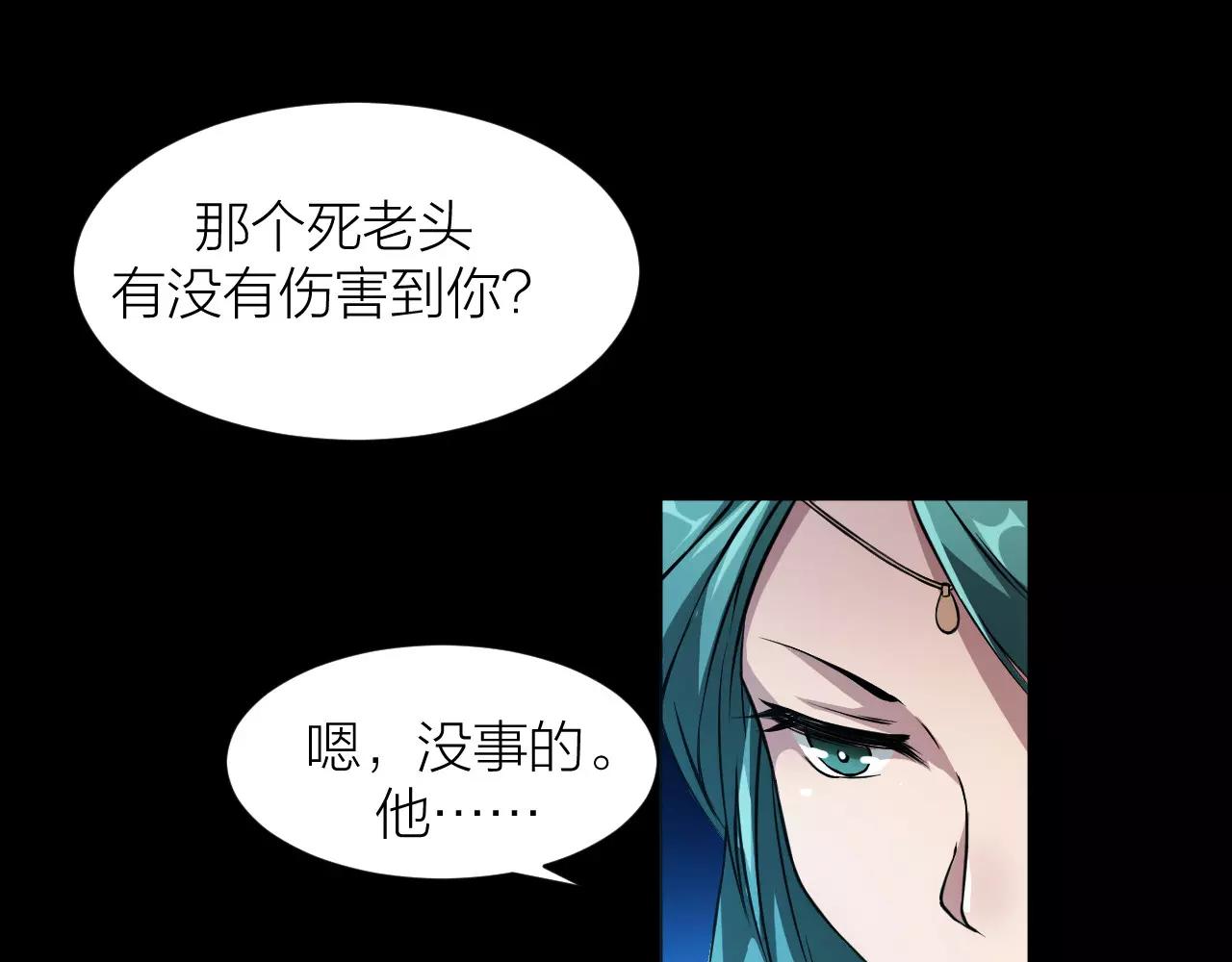 🍕科学修仙录 第19话 我的主角光环呢？ 第40页