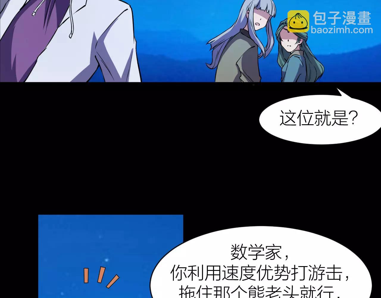 🍕科学修仙录 第19话 我的主角光环呢？ 第42页