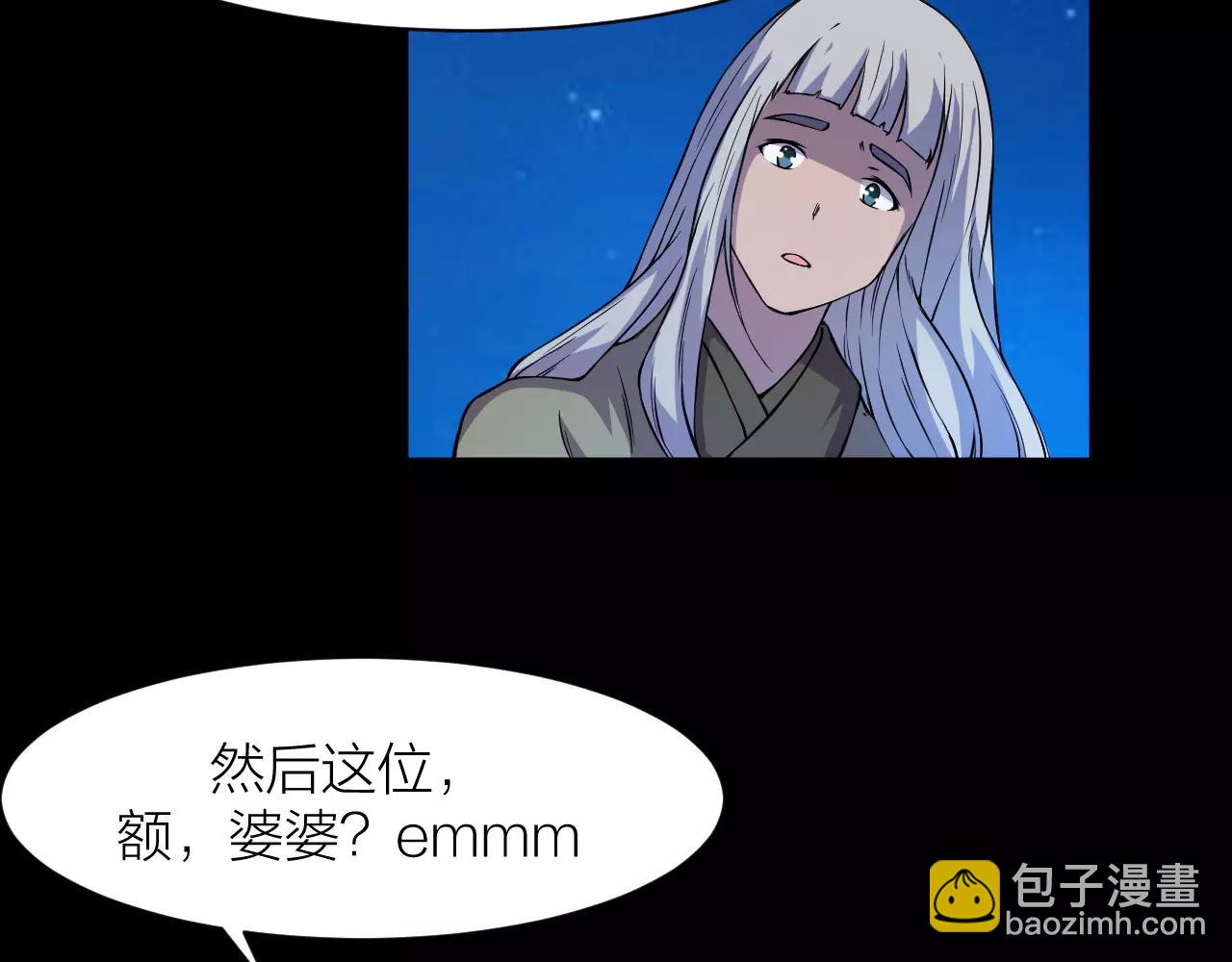 🍕科学修仙录 第19话 我的主角光环呢？ 第44页