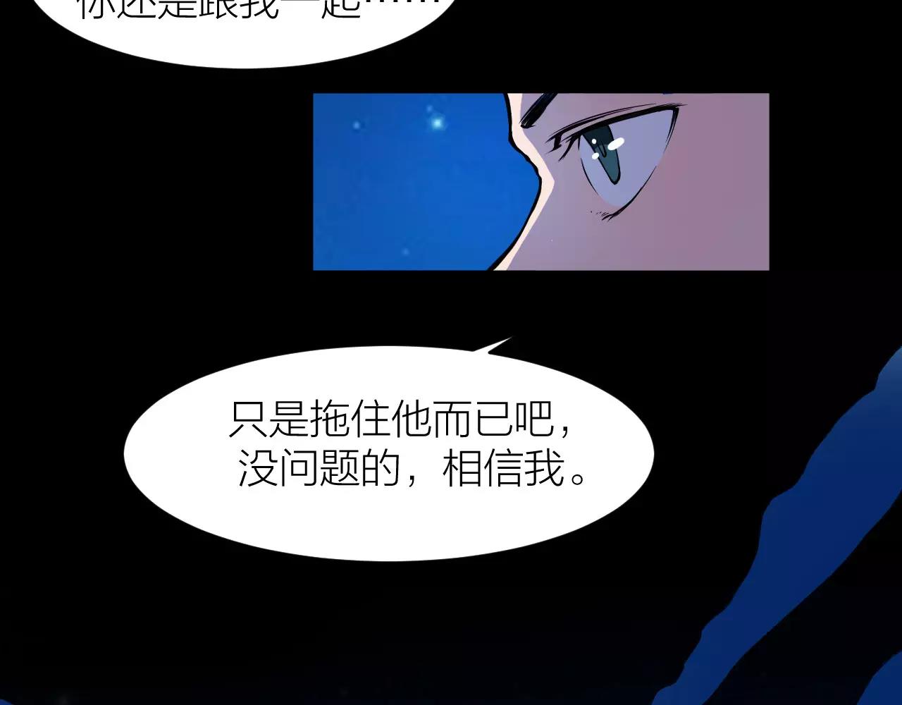 🍕科学修仙录 第19话 我的主角光环呢？ 第46页