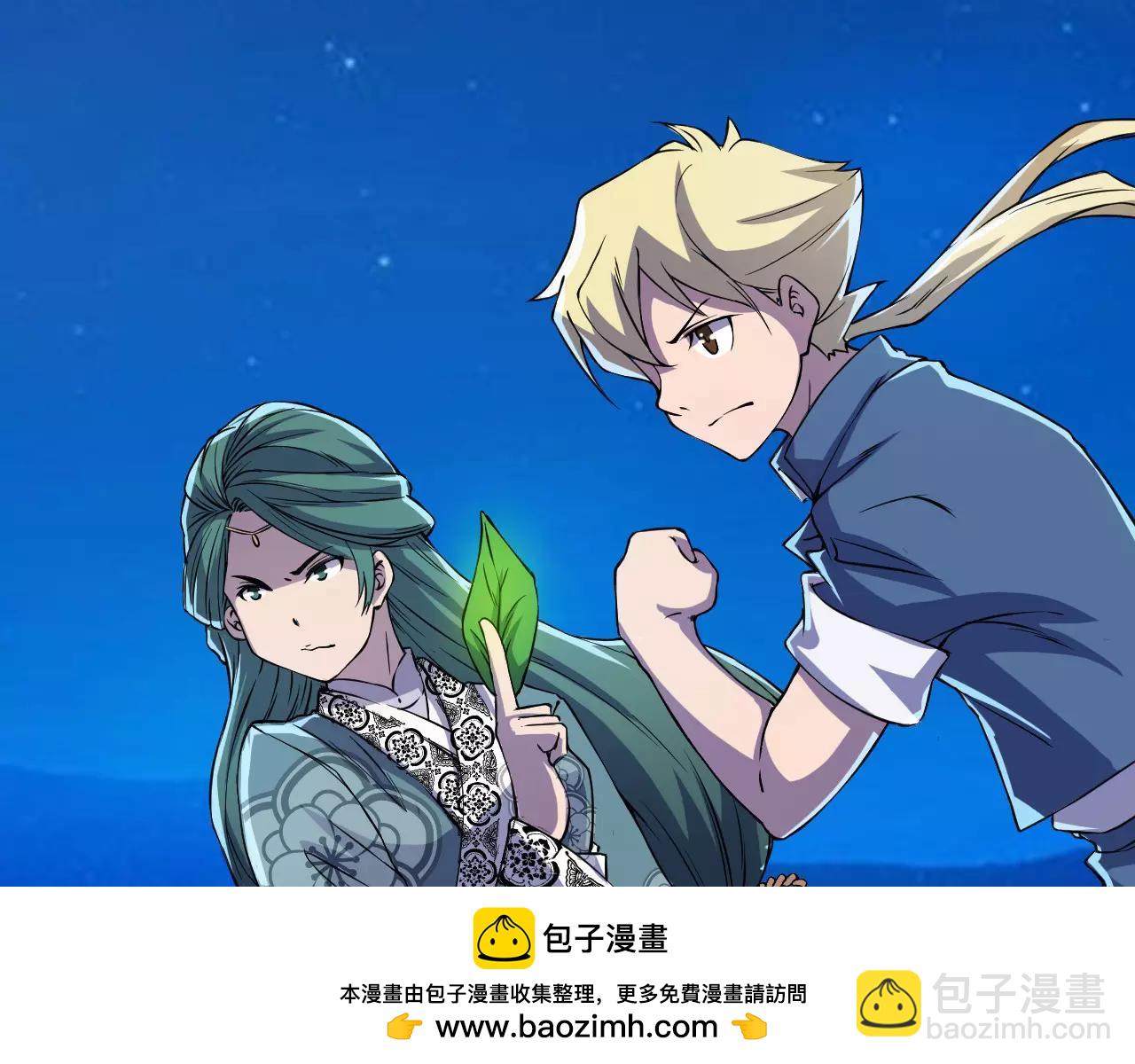 🍕科学修仙录 第19话 我的主角光环呢？ 第50页