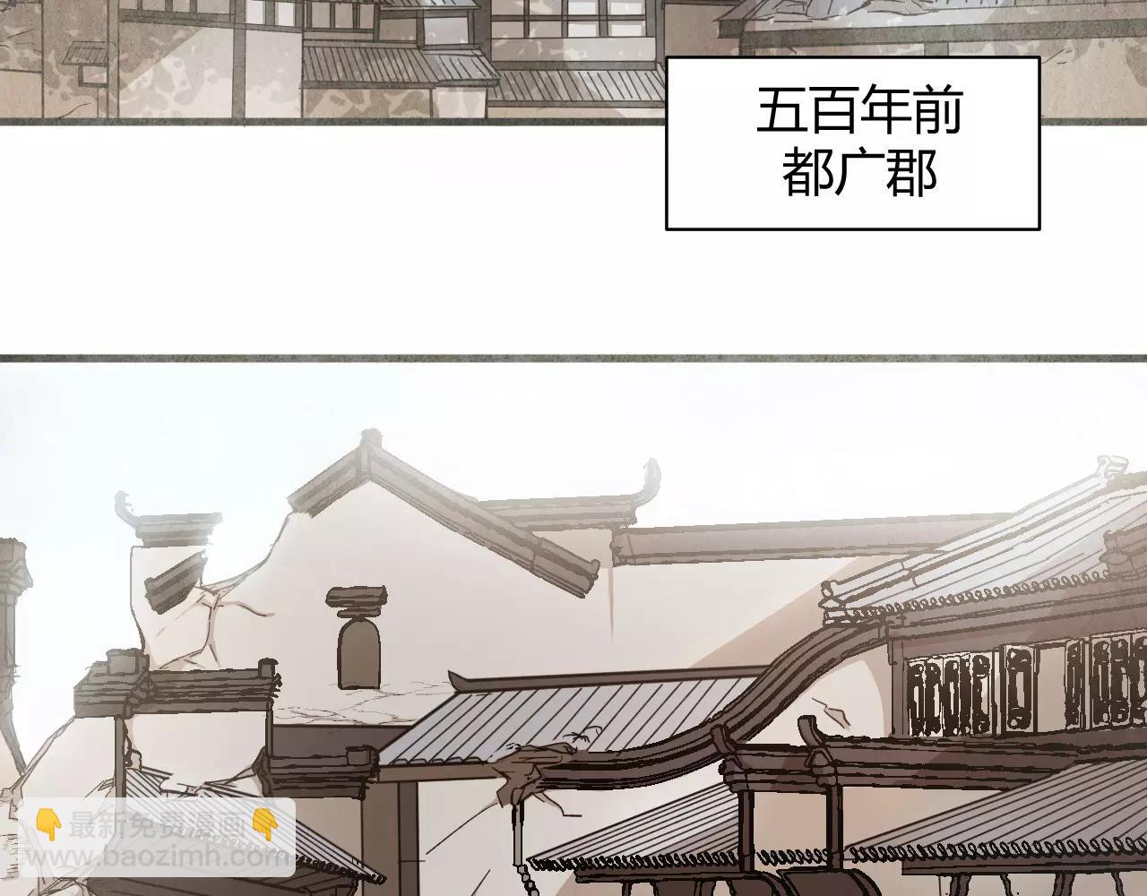 🍕科学修仙录 第19话 我的主角光环呢？ 第8页