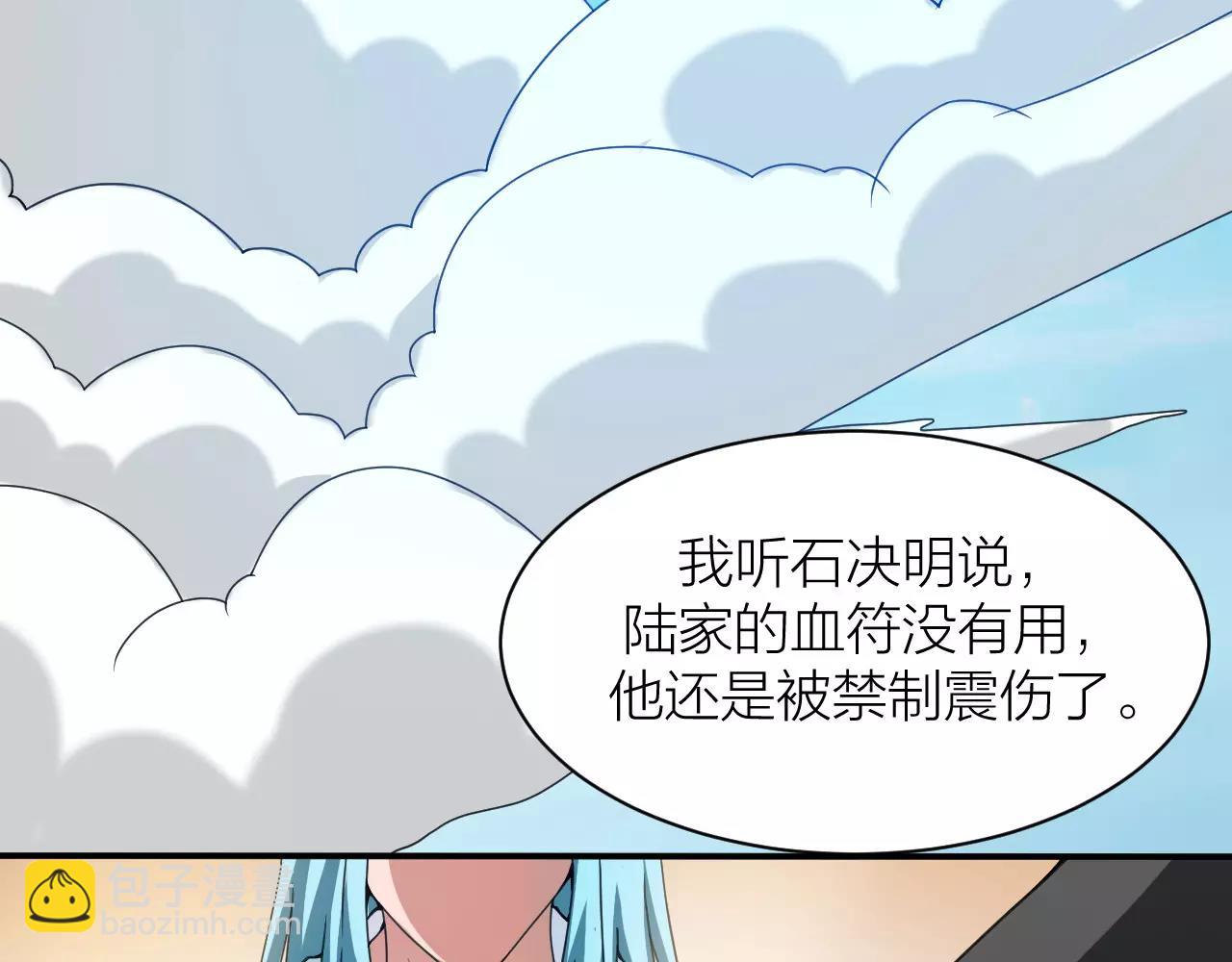 🍕科学修仙录 第23话 我死了？ 第11页
