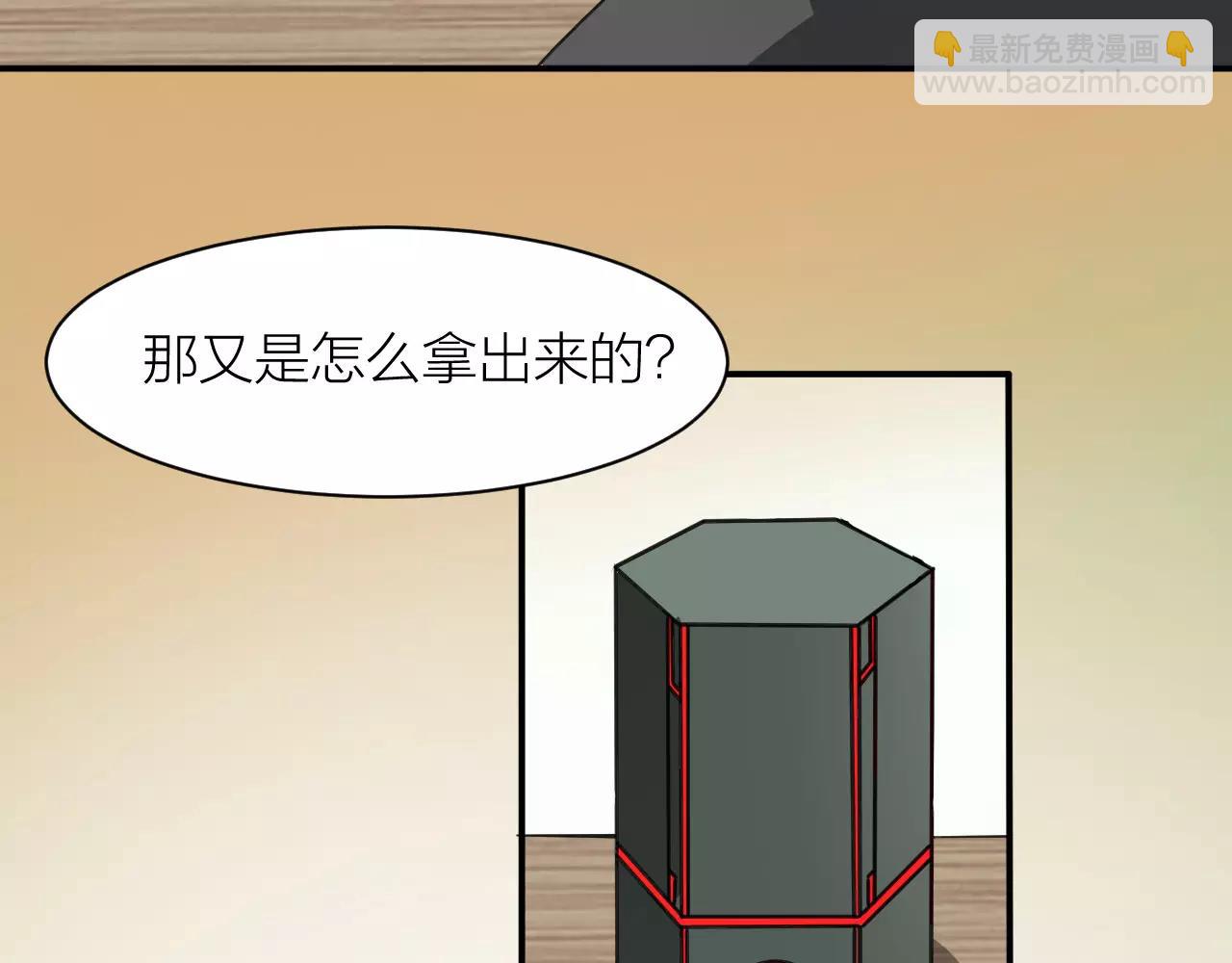 🍕科学修仙录 第23话 我死了？ 第13页