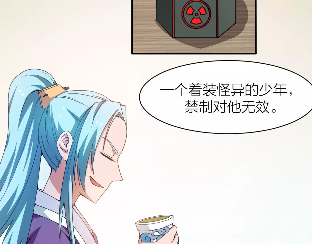 🍕科学修仙录 第23话 我死了？ 第14页