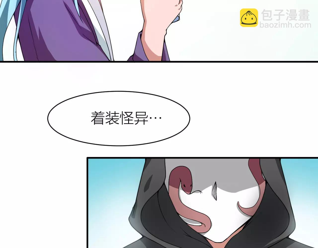 🍕科学修仙录 第23话 我死了？ 第15页
