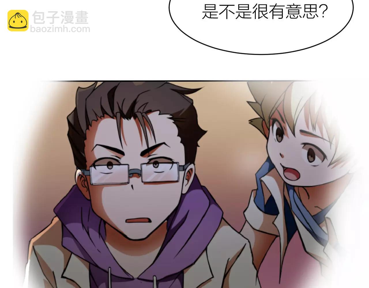 🍕科学修仙录 第23话 我死了？ 第17页