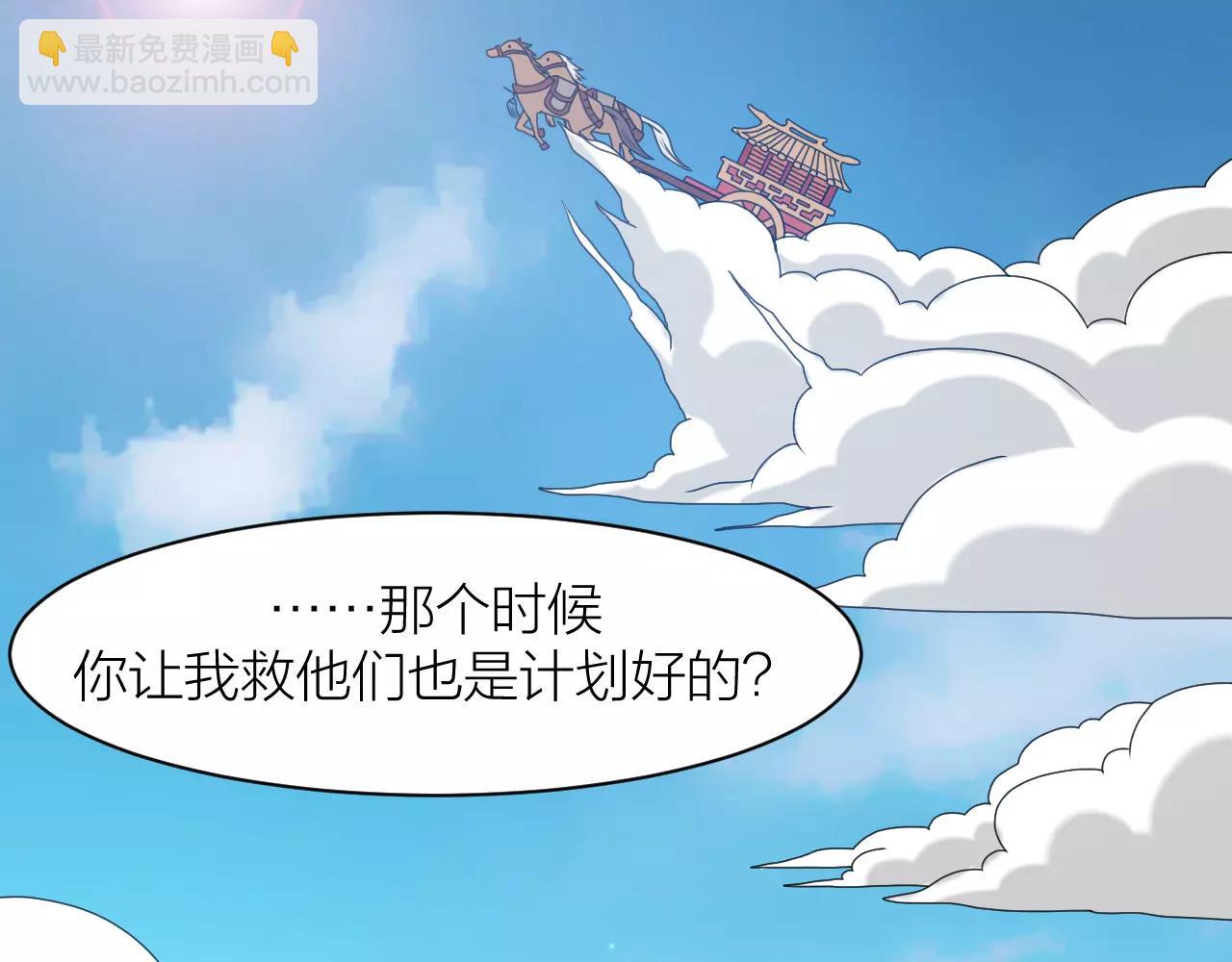 🍕科学修仙录 第23话 我死了？ 第21页