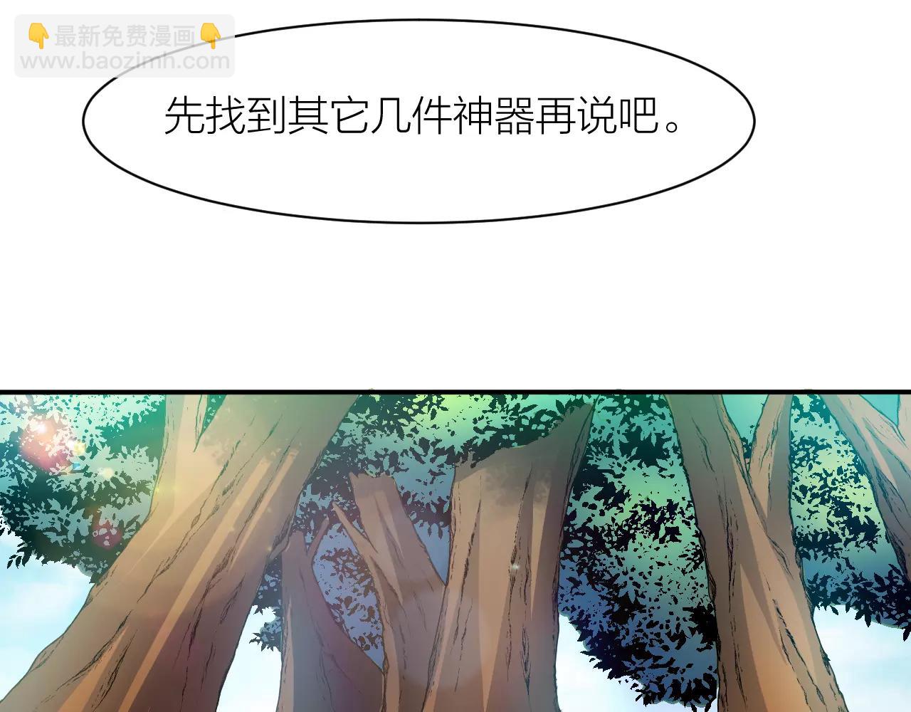 🍕科学修仙录 第23话 我死了？ 第27页