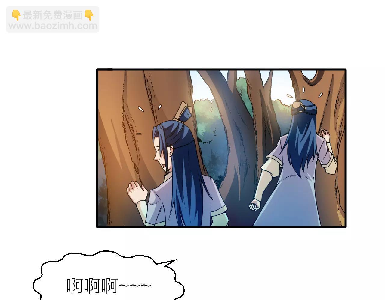 🍕科学修仙录 第23话 我死了？ 第29页