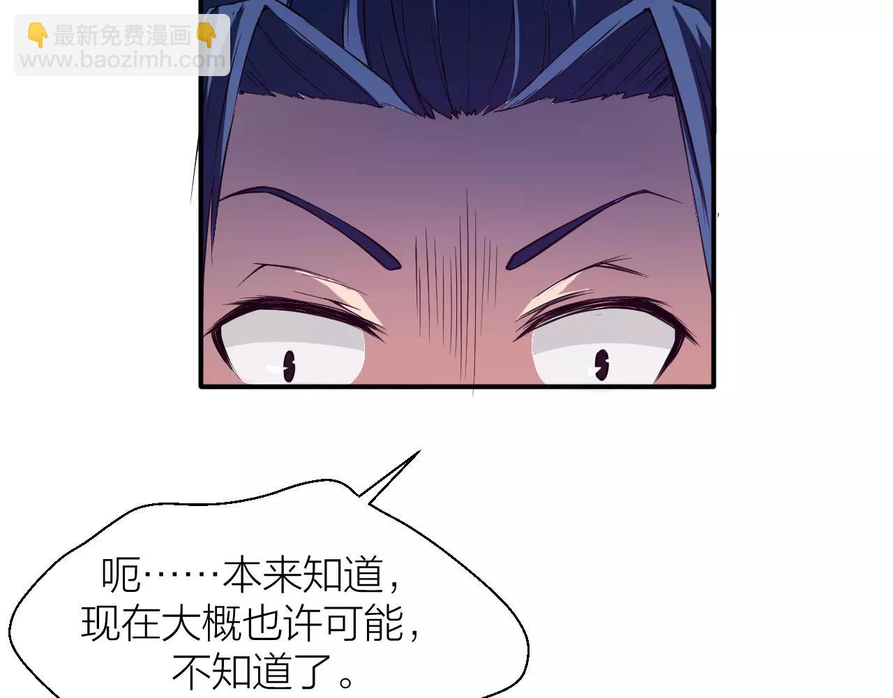 🍕科学修仙录 第23话 我死了？ 第32页