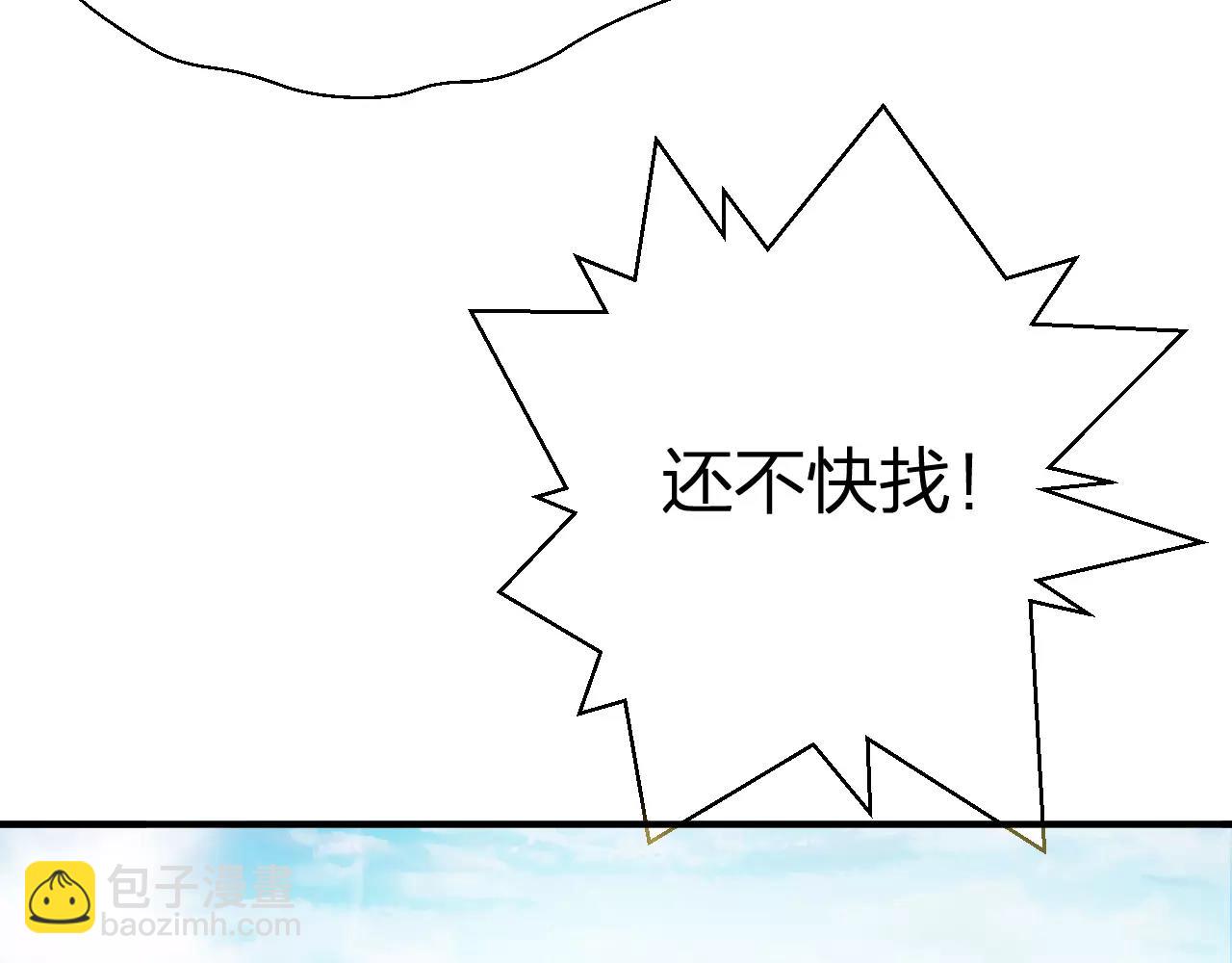 🍕科学修仙录 第23话 我死了？ 第33页