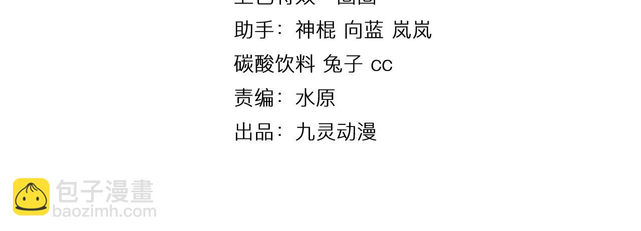 🍕科学修仙录 第23话 我死了？ 第4页