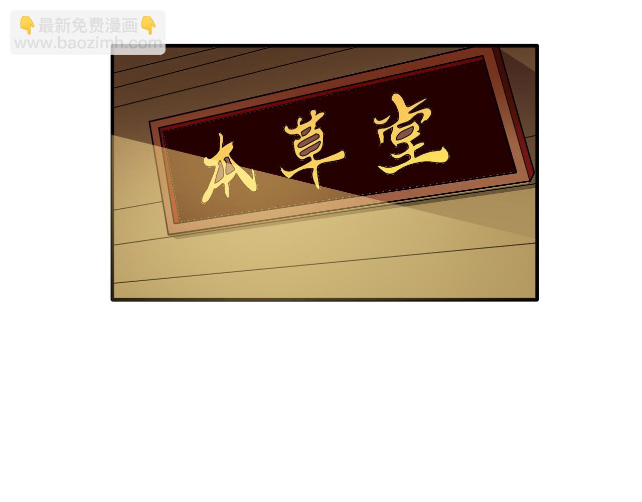 🍕科学修仙录 第25话 又来换身体？ 第12页