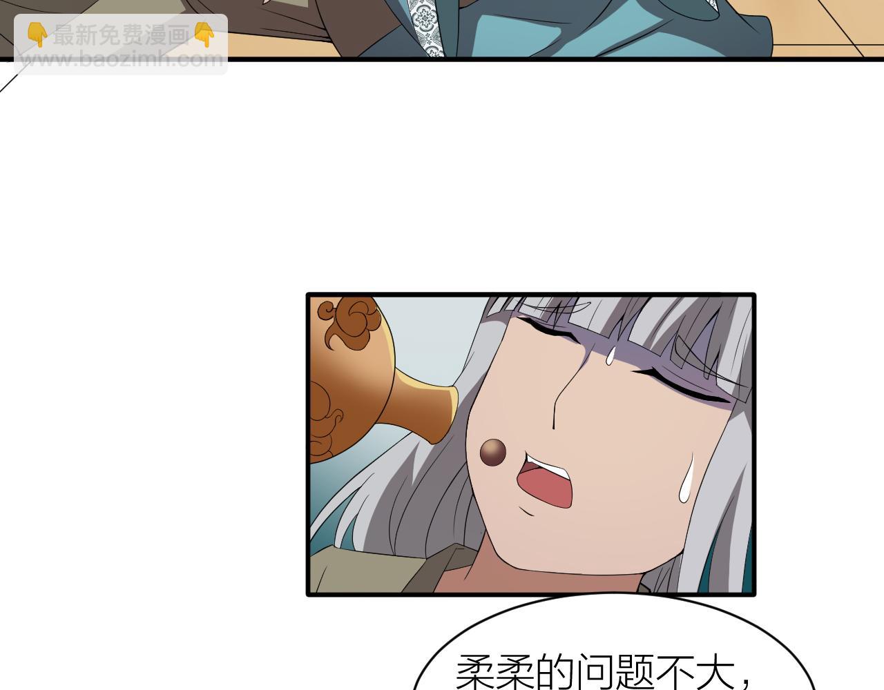 🍕科学修仙录 第25话 又来换身体？ 第14页