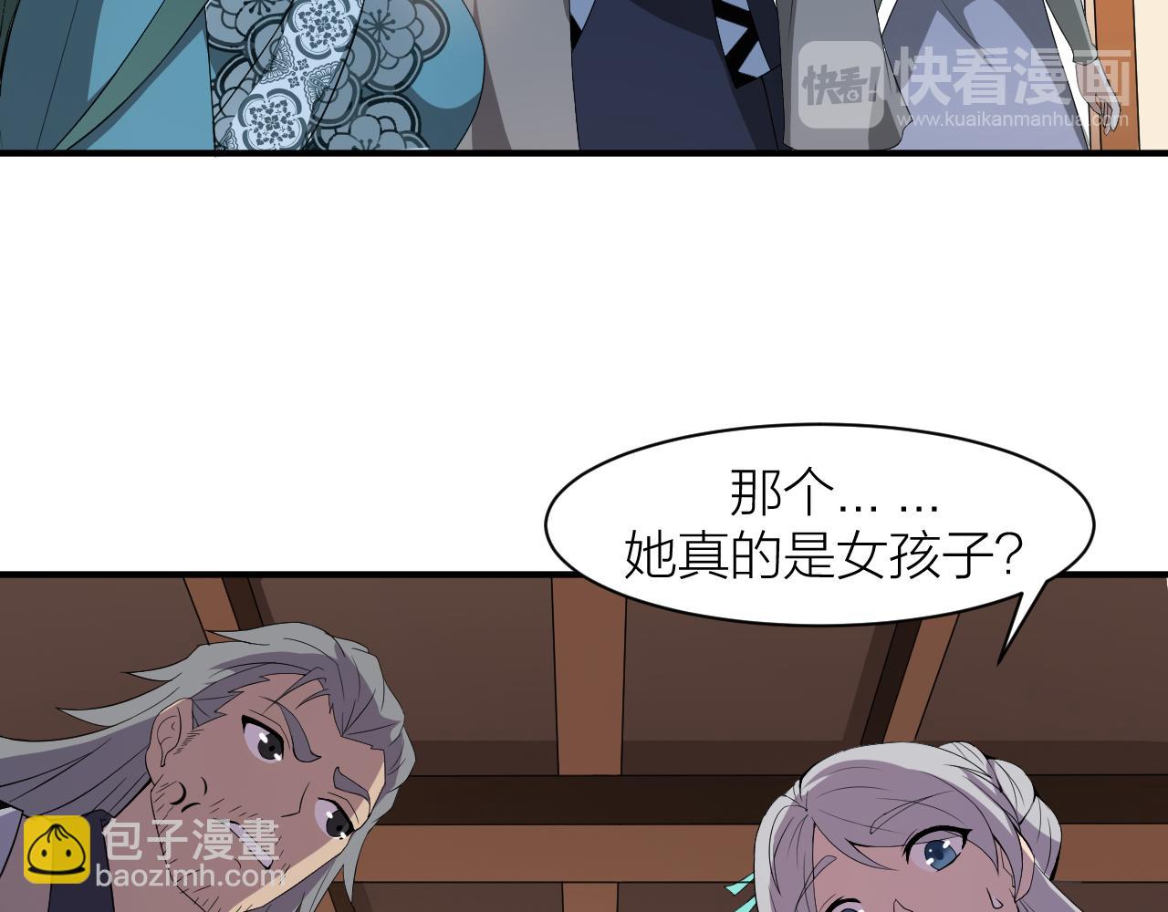 🍕科学修仙录 第25话 又来换身体？ 第16页
