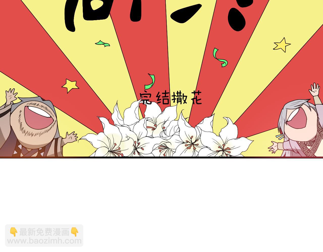 🍕科学修仙录 第25话 又来换身体？ 第24页