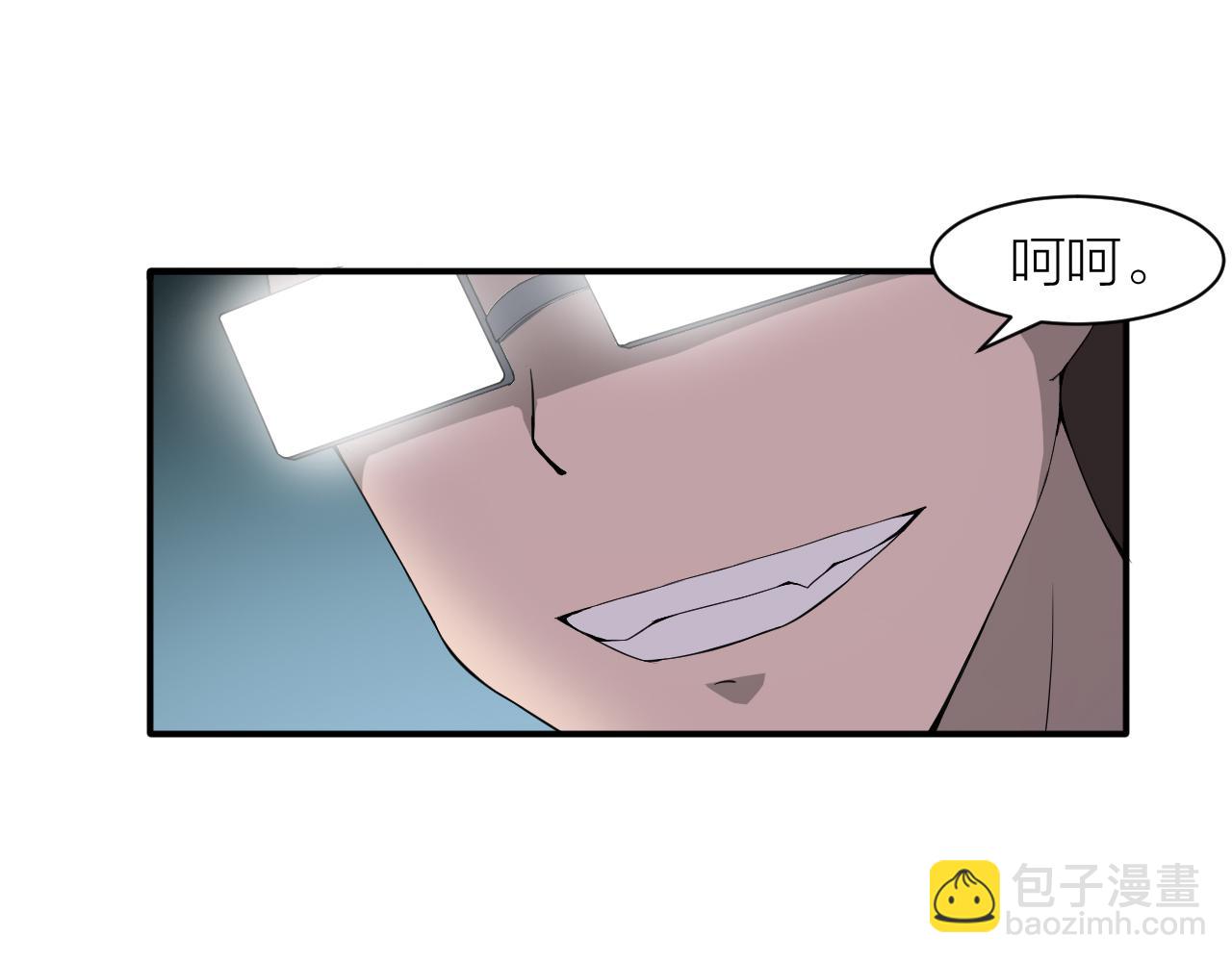 🍕科学修仙录 第25话 又来换身体？ 第25页