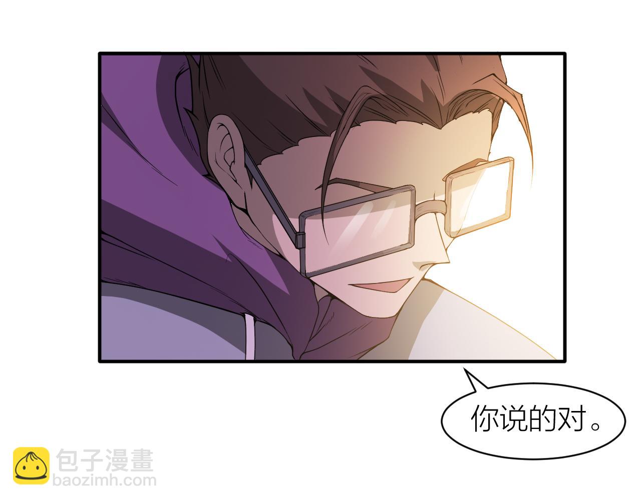 🍕科学修仙录 第25话 又来换身体？ 第32页