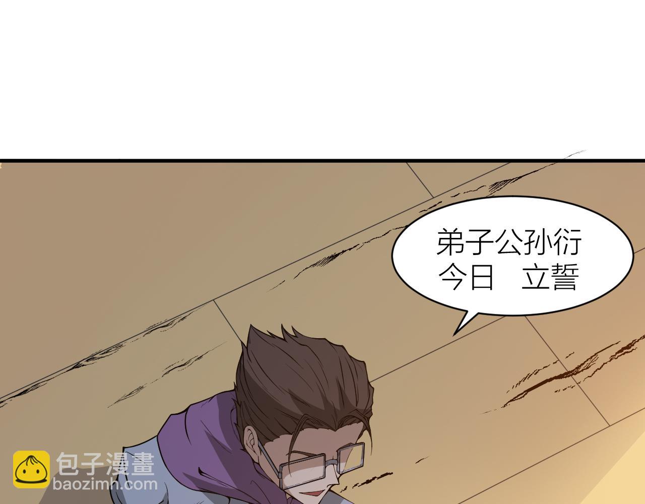 🍕科学修仙录 第25话 又来换身体？ 第33页