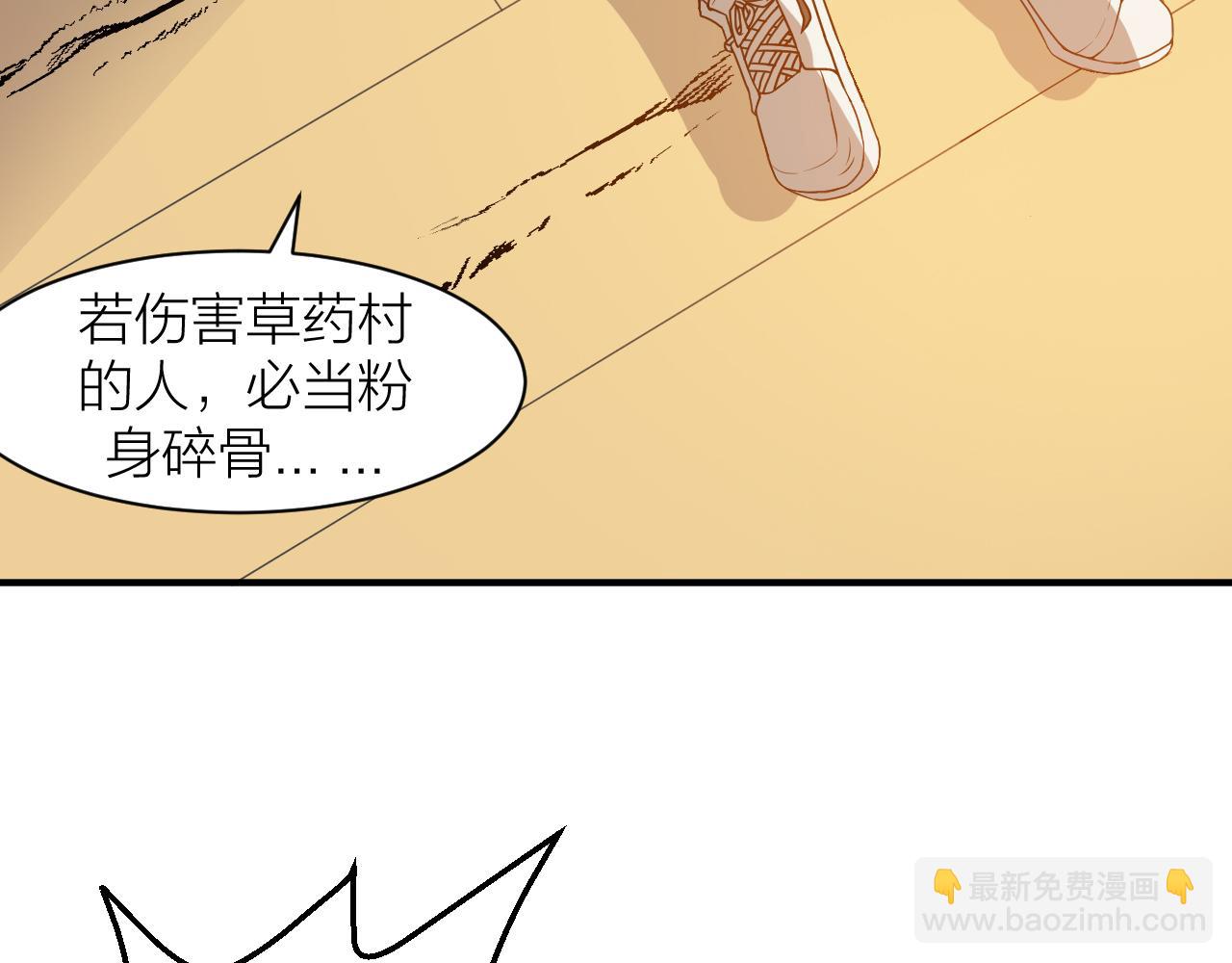 🍕科学修仙录 第25话 又来换身体？ 第35页