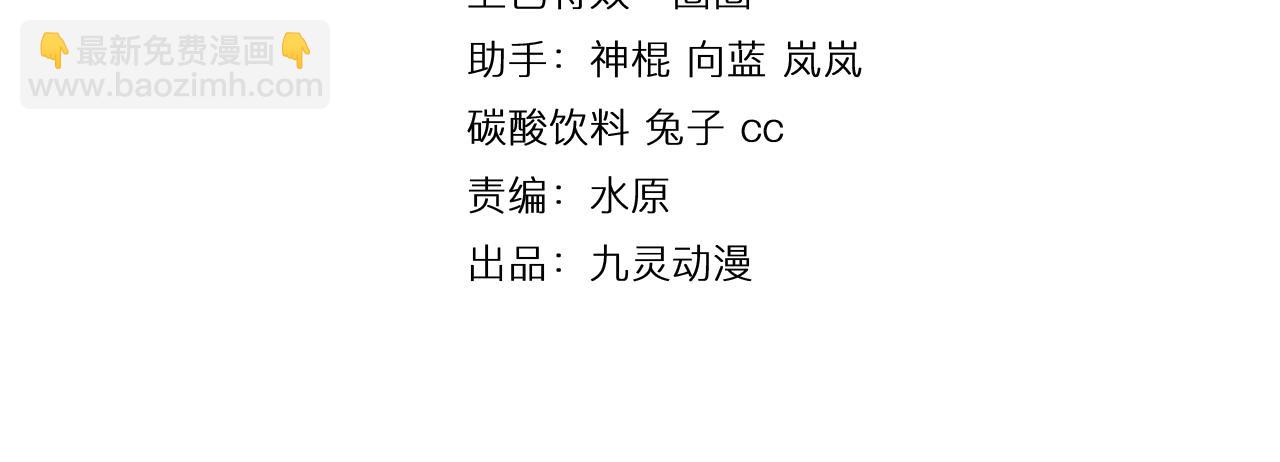 🍕科学修仙录 第25话 又来换身体？ 第4页