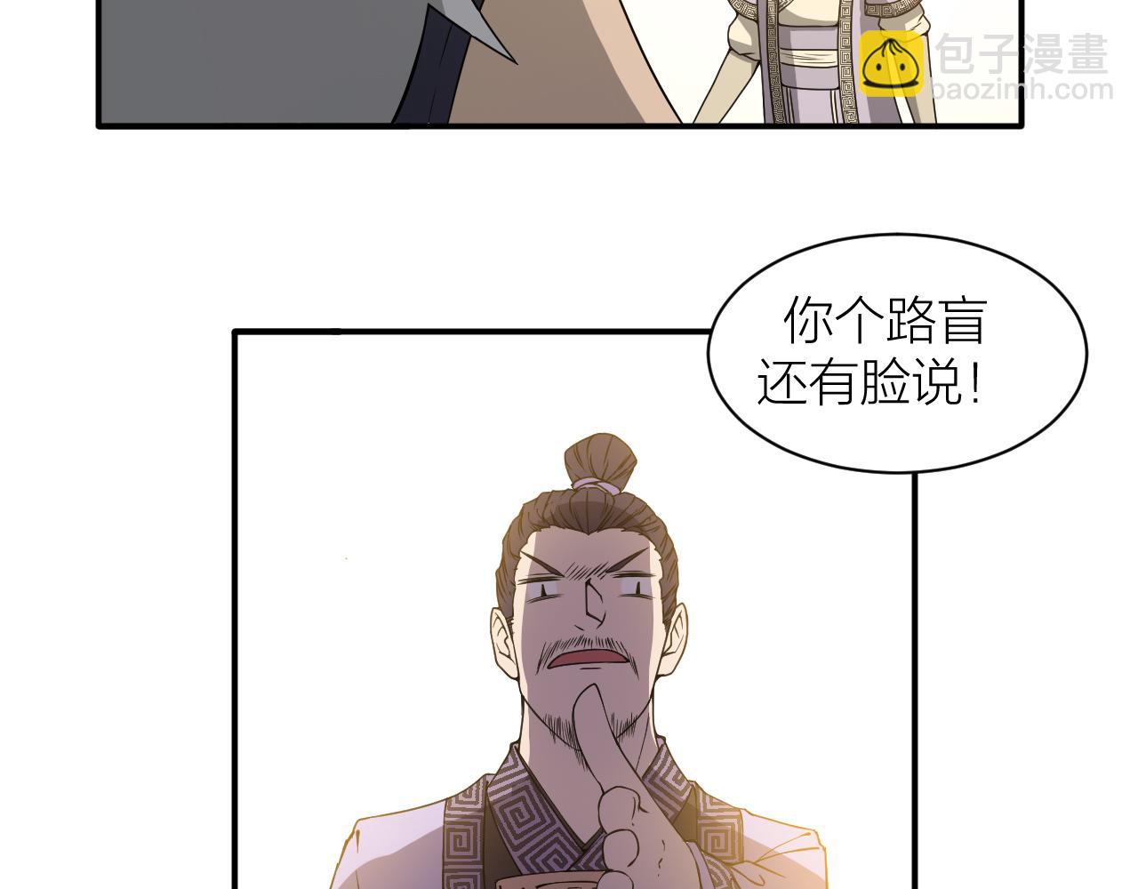🍕科学修仙录 第25话 又来换身体？ 第42页