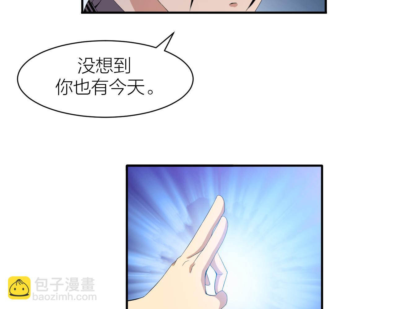 🍕科学修仙录 第25话 又来换身体？ 第47页