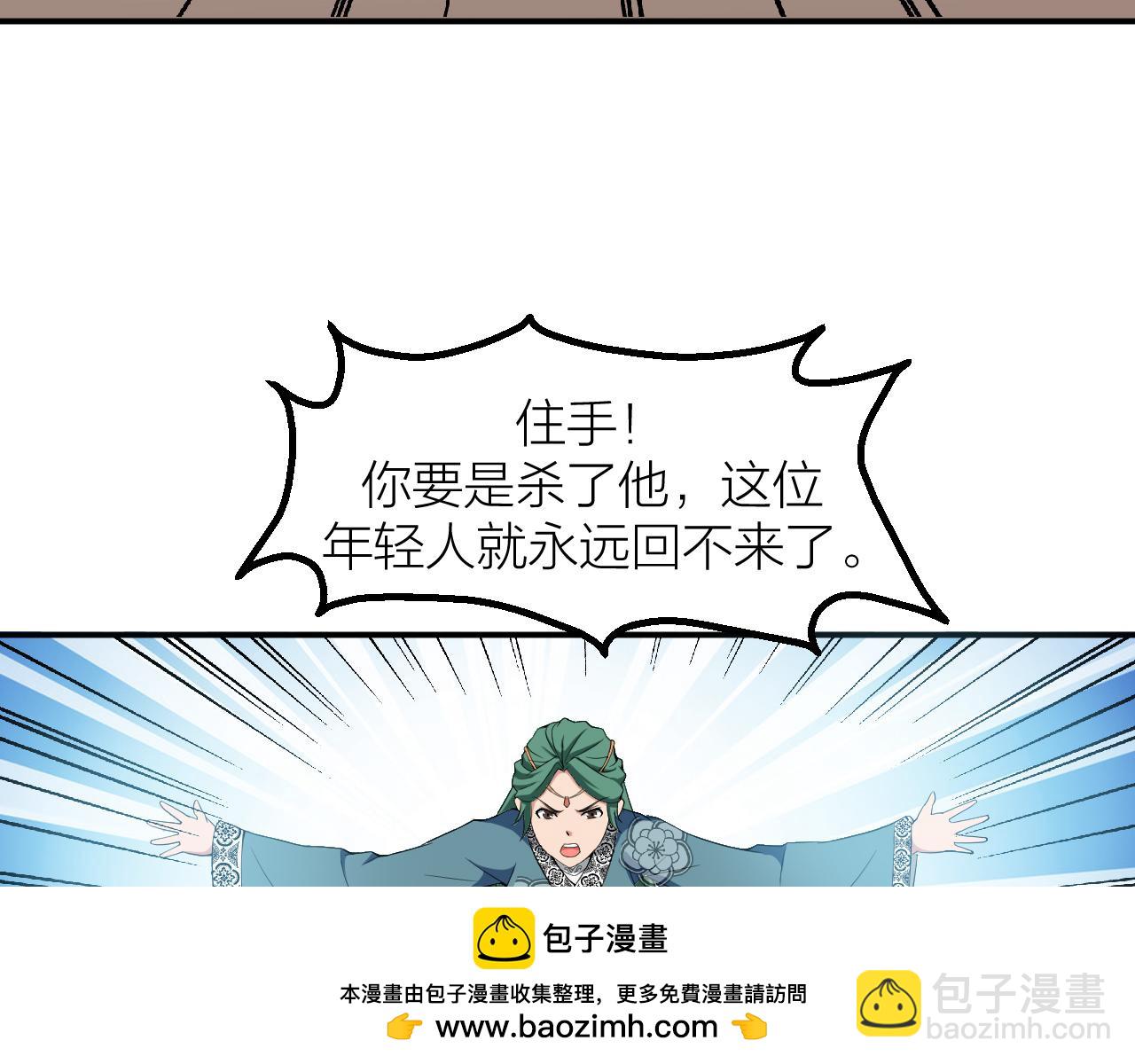 🍕科学修仙录 第25话 又来换身体？ 第50页