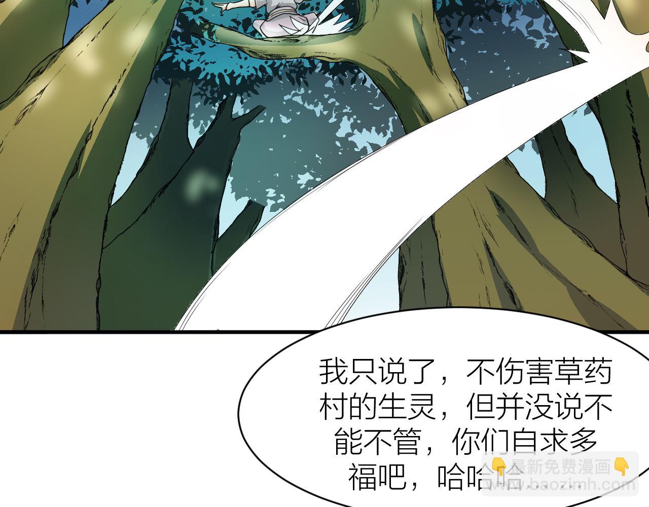 🍕科学修仙录 第26话 再生术 第22页